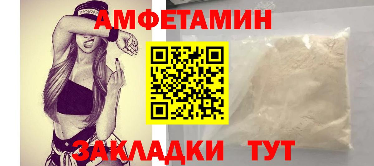 АМФ  Вход с VPN  Углич  Amphetamine VHQ 
