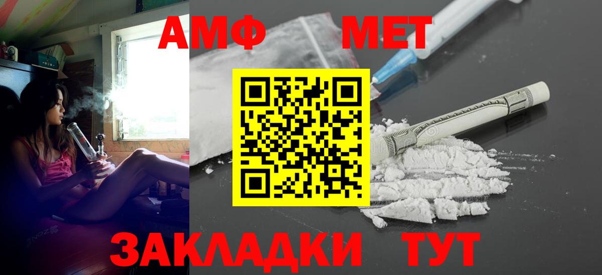 Amphetamine VHQ Углич