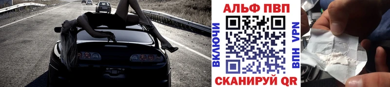 Alpha PVP Соль  Углич 