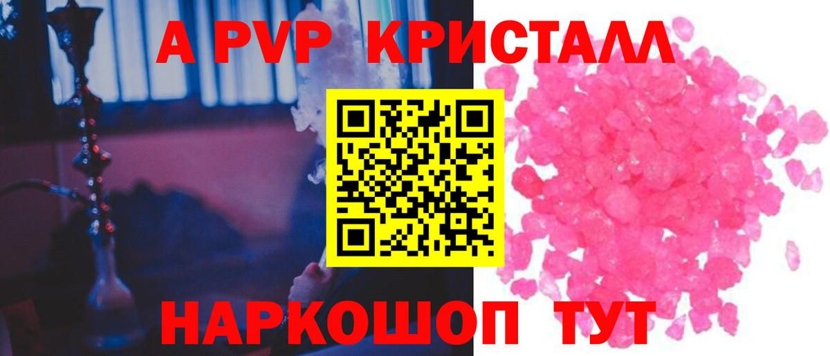 наркота  Alfa_PVP VHQ  Вход с VPN  Углич 