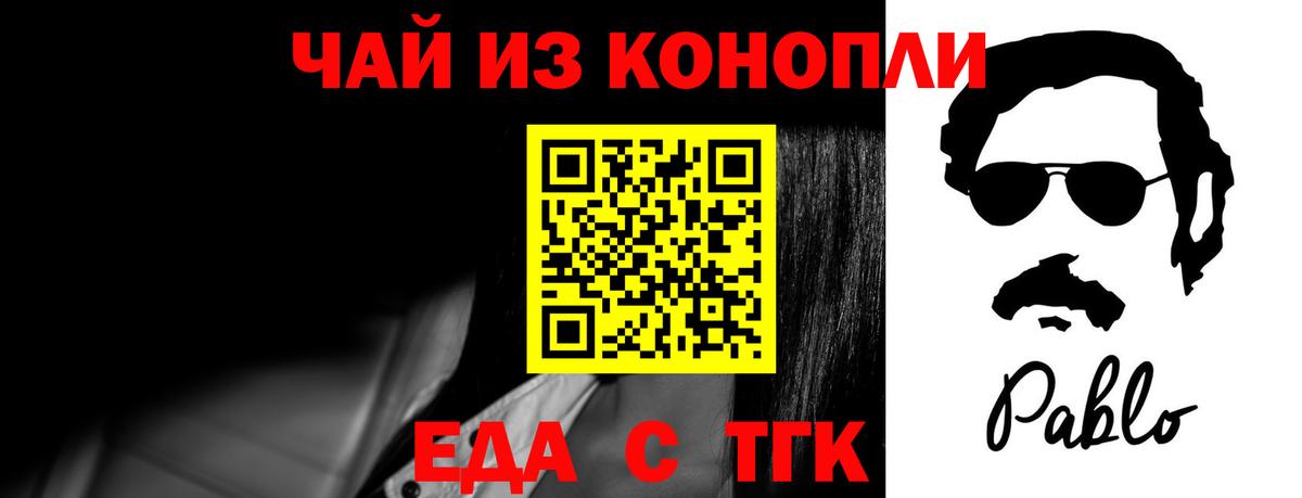 Canna-Cookies конопля  Вход с VPN  Углич 