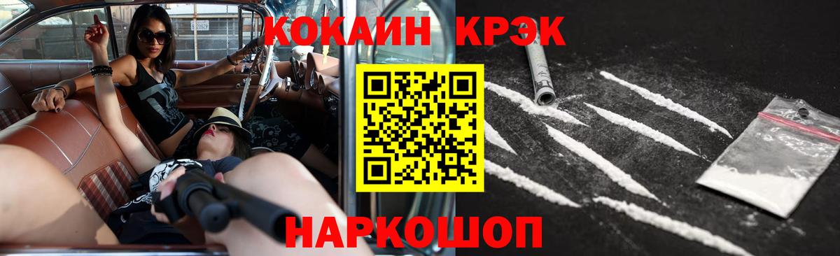 Кокаин 98%  Вход с VPN  Углич  Cocaine Fish Scale 