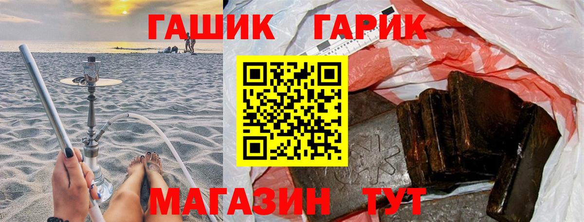 ГАШ  Вход с VPN  Углич  ГАШИШ Изолятор  ГАШ 40% ТГК 