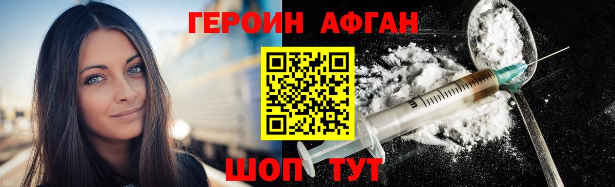 Углич  ГЕРОИН VHQ  ГЕРОИН  Вход с VPN 