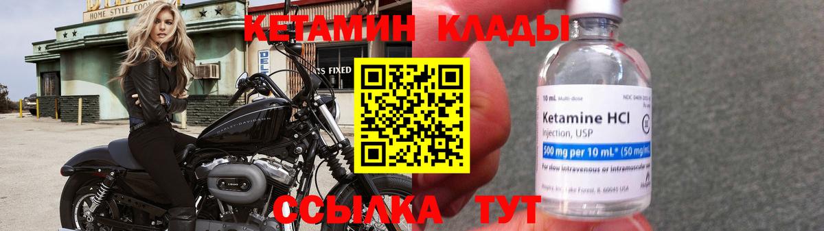 КЕТАМИН ketamine  КЕТАМИН ketamine  Углич  Вход с VPN 