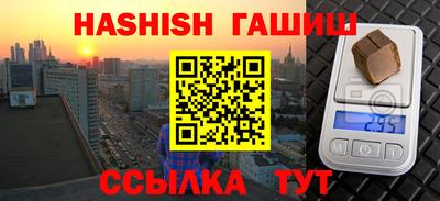 синтетический гашиш Заводоуковск