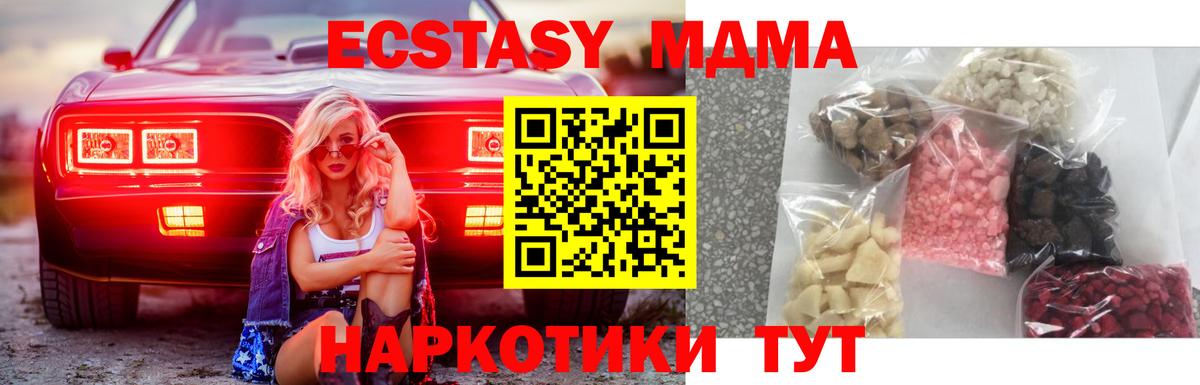 МДМА молли  Вход с VPN  Углич  МДМА  MDMA кристаллы 
