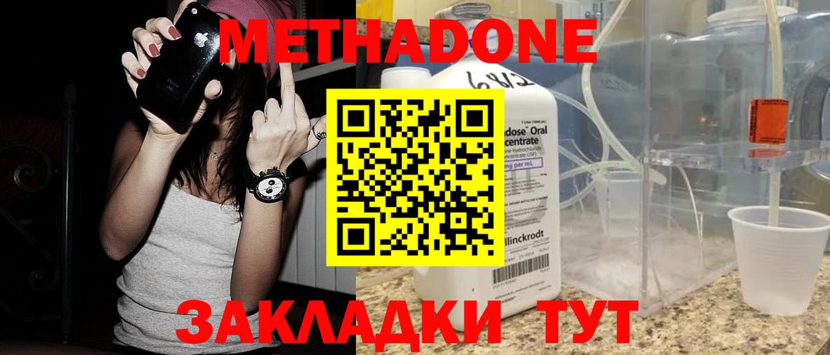 Метадон белоснежный  это формула  Углич  МЕГА зеркало  Вход с VPN  МЕТАДОН VHQ 