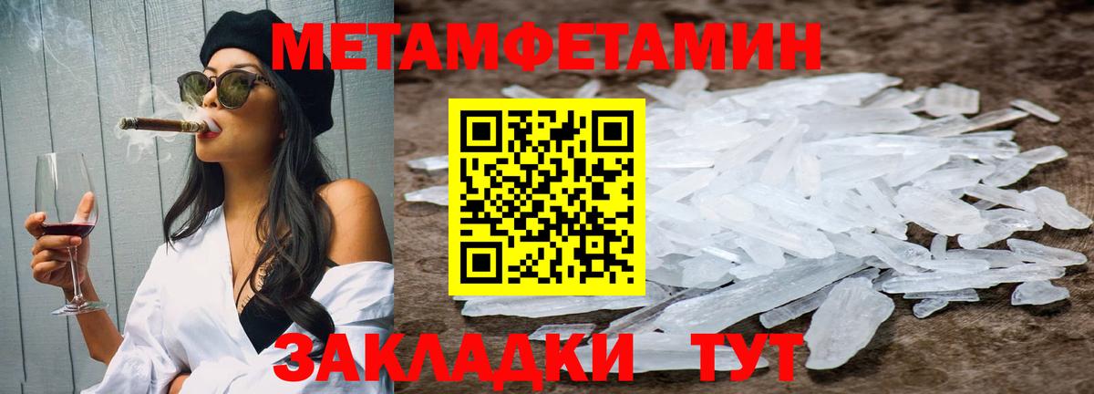 Метамфетамин Methamphetamine  Вход с VPN  Углич 