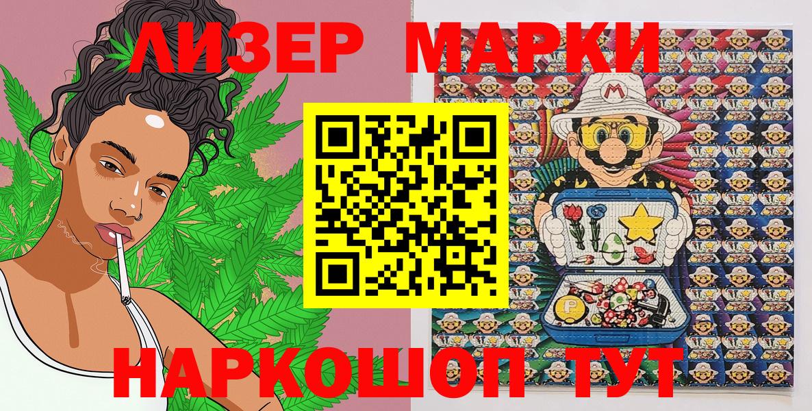Марки NBOMe 1500мкг  Вход с VPN  Марки NBOMe  Углич 