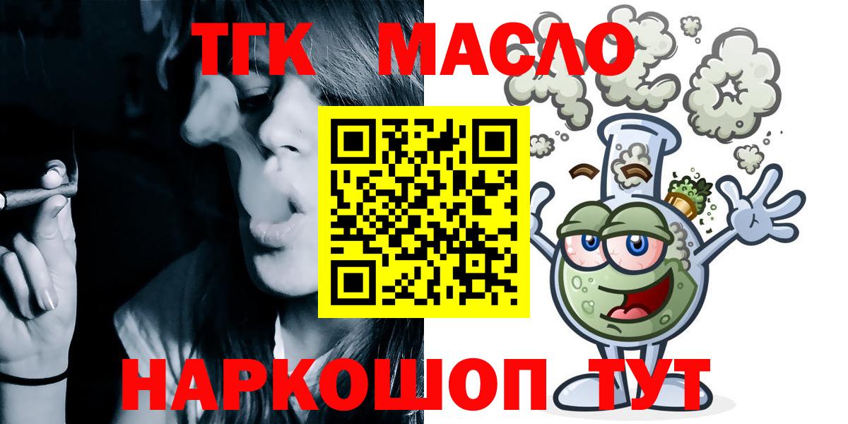 ТГК гашишное масло Углич