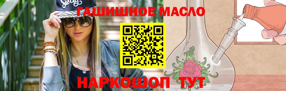 Дистиллят ТГК жижа  Дистиллят ТГК Wax  Углич  Вход с VPN 